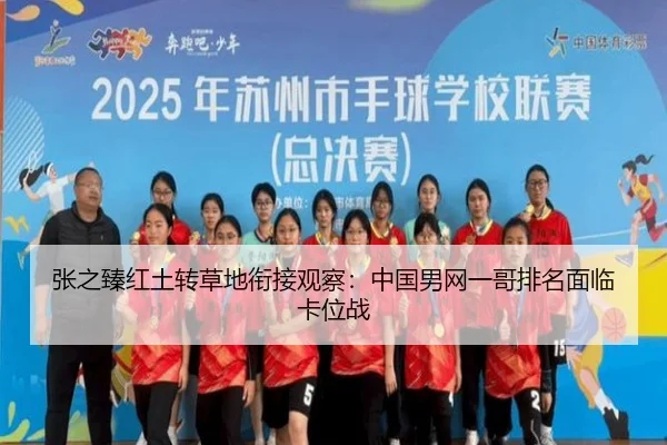 zhang-zhi-zhen-hong-tu-zhuan-cao-di-xian-jie-guan-cha-zhong-guo-nan-wang-yi-ge-pai-ming-mian-lin-ka-wei-zhan-2-706.jpg